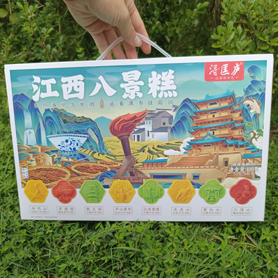 江西八景糕礼盒装伴手礼