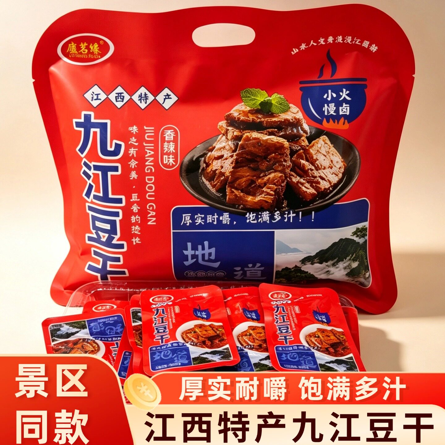江西特产九江豆干小吃伴手礼