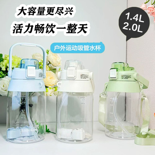 乐扣水壶大容量运动水杯健身