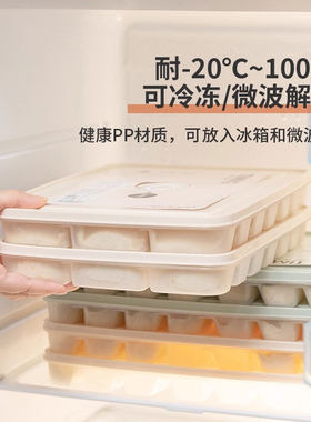 乐扣乐扣多层冰箱分格速冻饺子盒