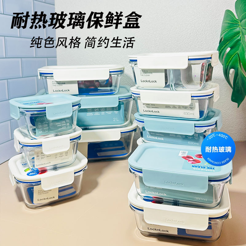 乐扣玻璃保鲜盒可微波炉加热