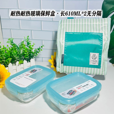 乐扣长方形玻璃碗保鲜盒