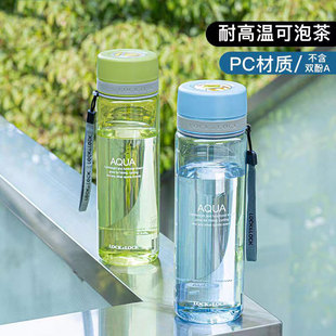 学生男HLC634 乐扣乐扣塑料水杯大容量户外运动健身便携杯子女夏季