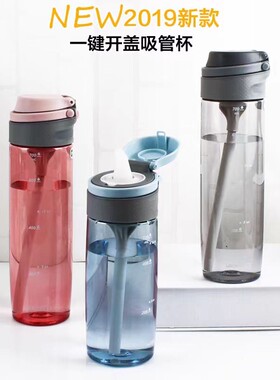 乐扣乐扣一键式运动吸管杯 大容量塑料水杯便携随手杯成人ABF765