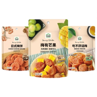呀米将赵露思同款梅有芒果梅肉芒果蜜饯酸甜日式梅饼吃不厌话梅