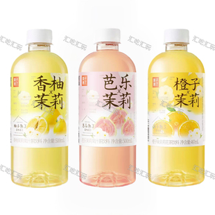 果子熟了新品香柚茉莉芭乐茉莉橙子茉莉无糖茶饮料0脂500ml整箱