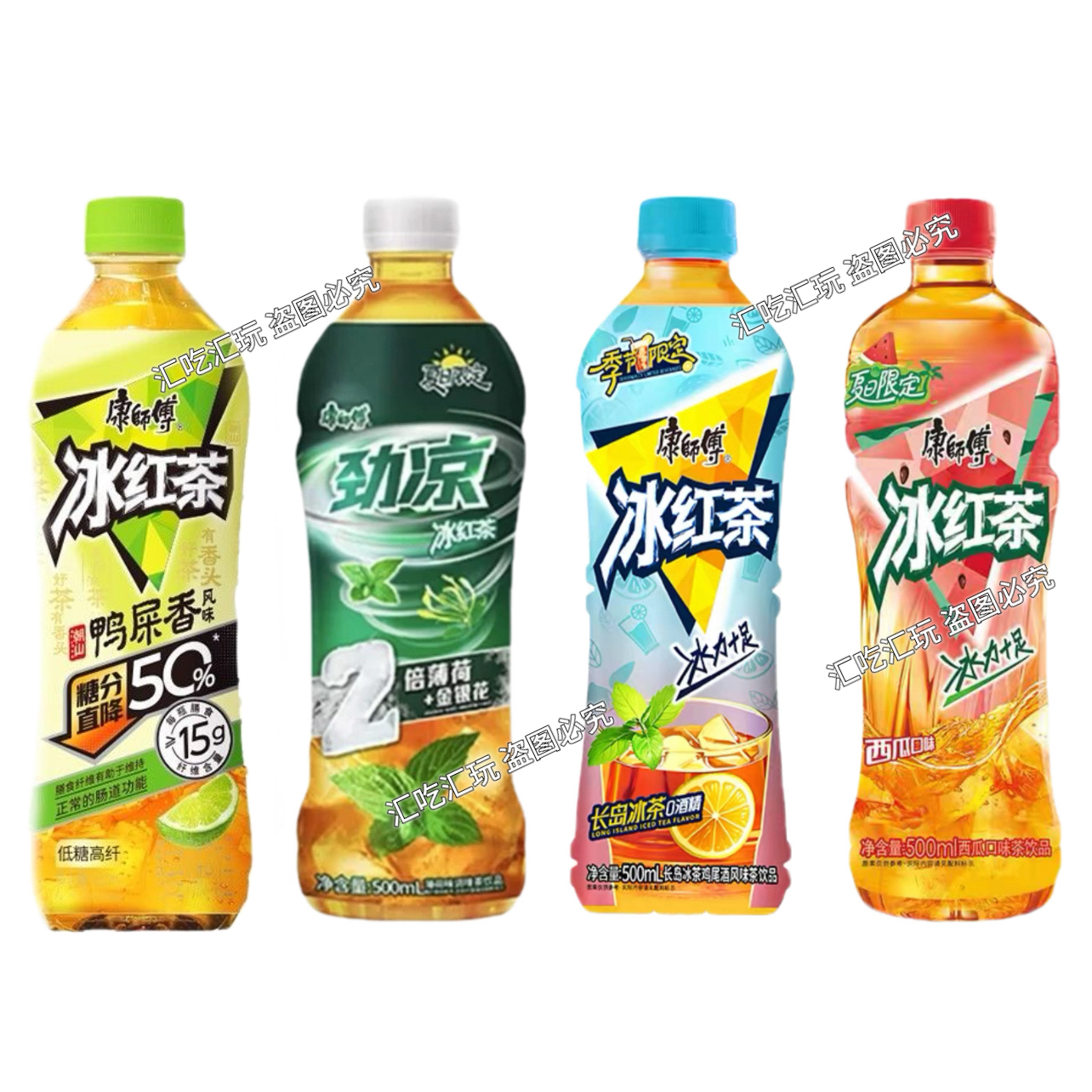 康师傅鸭屎香柠檬味冰红茶低糖饮料500ml/瓶西瓜味长岛味双倍劲凉