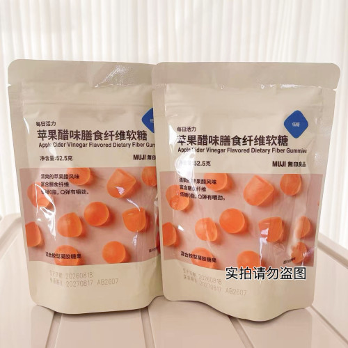 MUJI无印良品零食代购糖果软糖苹果醋味膳食纤维软糖52.5g