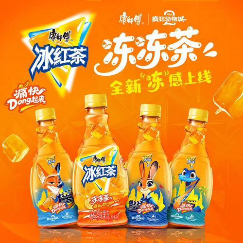 康师傅冰红茶疯狂动物城联名款冻冻茶瓶装冻感上线图案随机新口味