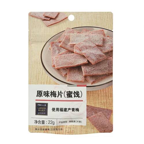 罗森LAWSON匠心之选蜜饯类原味梅片22g日式风味梅香