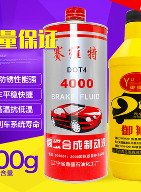 通用摩托车踏板车电动车碟刹泵D0T3制动液汽车刹车油刹车碟刹油液