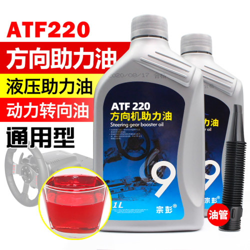 转向油ATF220货车液压传动油