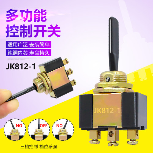 JK812-1铜柄仪表灯开关货车农用车三轮车拖拉机改装通用转向开关