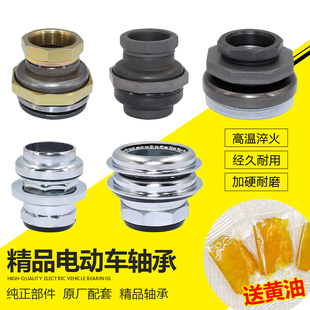 小沙龟王轴承电动车压力轴承车把上下龙头轴承电瓶车钢珠架钢珠碗