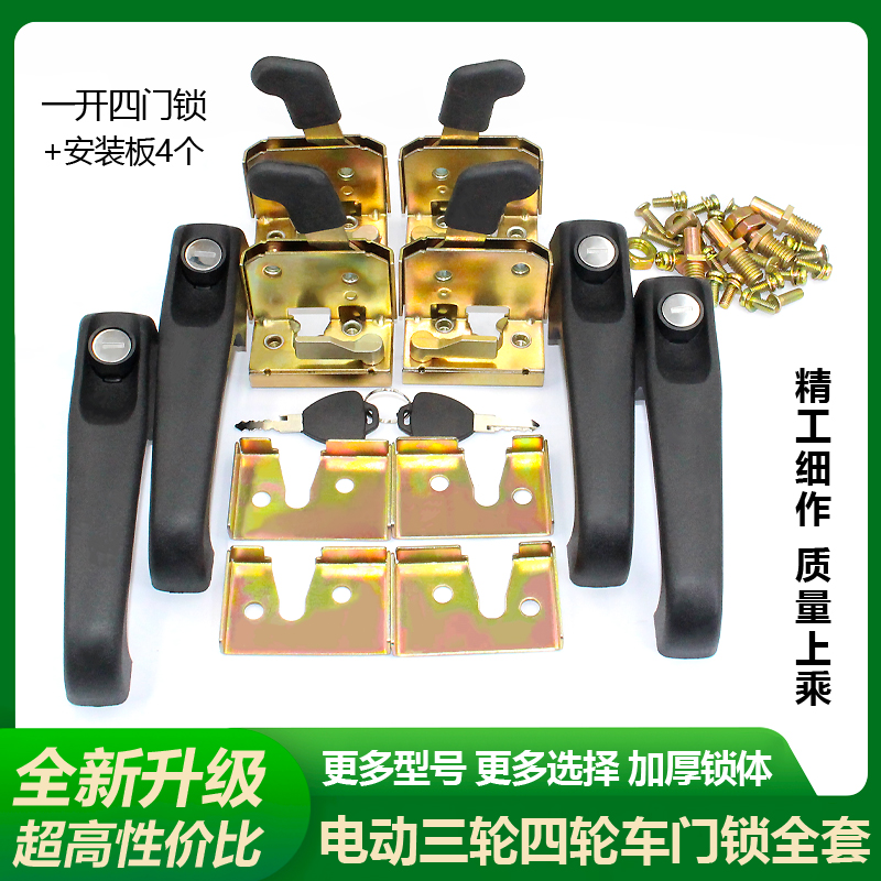 海宝电镀款金彭大江门锁把手车锁