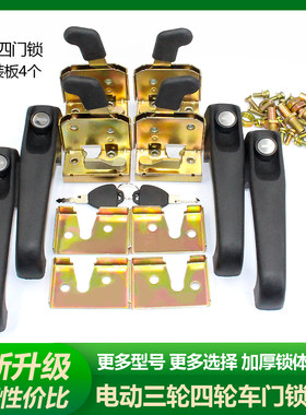 海宝电镀款金彭大江门锁把手车锁