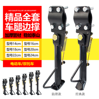 改裝偏撐側(cè)支架斜腳撐型號