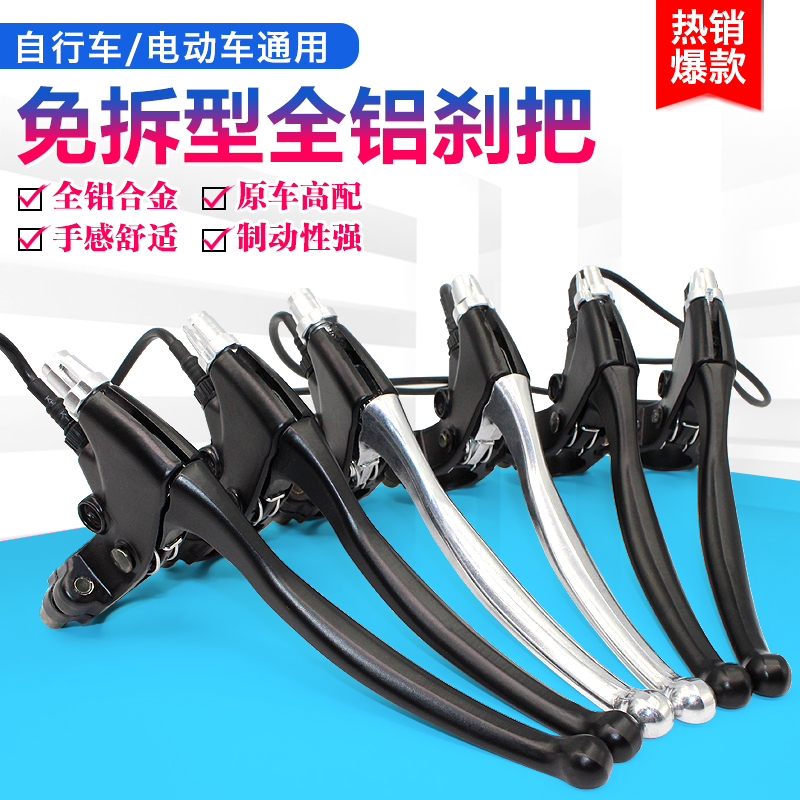 通用优质通用配件电动车