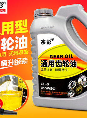 电动车拖拉机微耕机三轮车手动变速箱齿轮油农用机械齿轮油后桥油