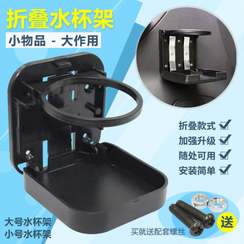 黑色顺丰快递电瓶车水杯座杯拖