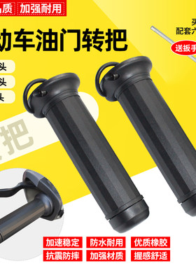 油门调速器电瓶车调速把通用转把