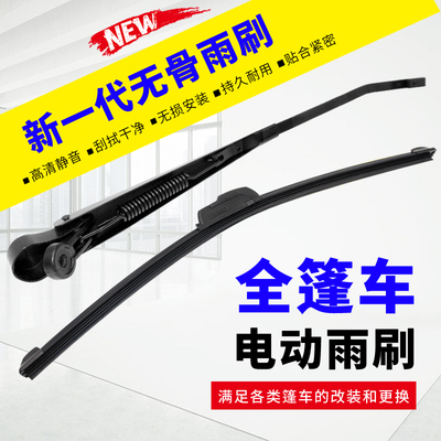 快递电动三轮车雨刮器胶条顺丰中