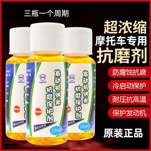 耐磨添加剂修复抗磨保护剂新款