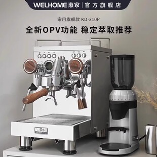 Welhome/惠家 KD-310P意式半自动咖啡机温现磨咖啡小型家商用美式