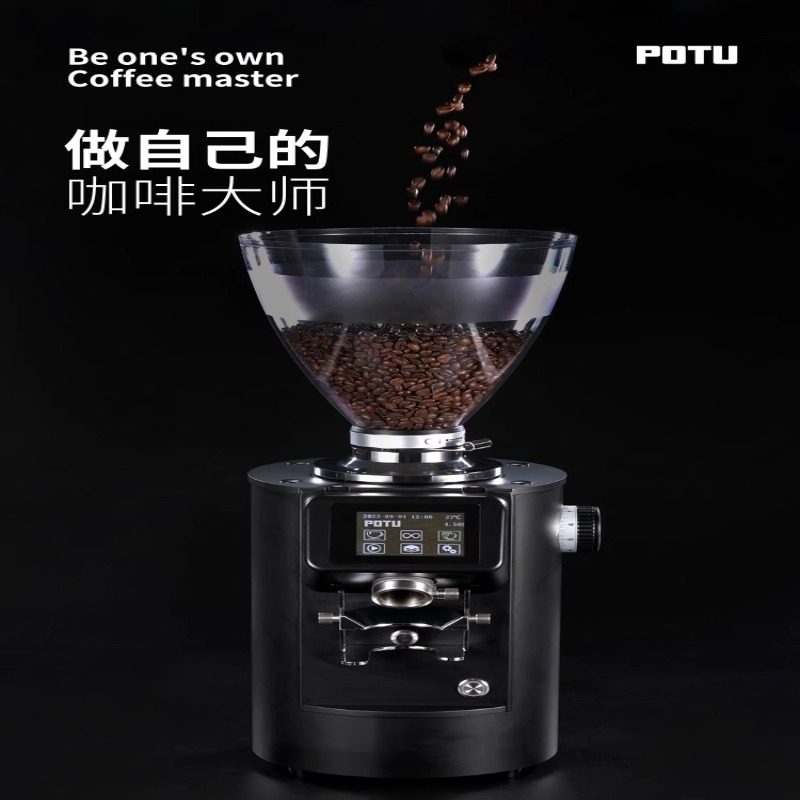 potu破土意式磨豆机咖啡机定量磨电动士平刀90mm电控意式磨商家用