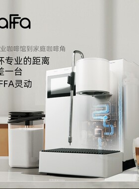 KAFFA卡法灵动半自动咖啡机小型家用商用触屏字母锅炉大容量