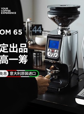 Eureka ATOM SPECIALTY 65尤里卡磨豆机意式咖啡豆研磨机