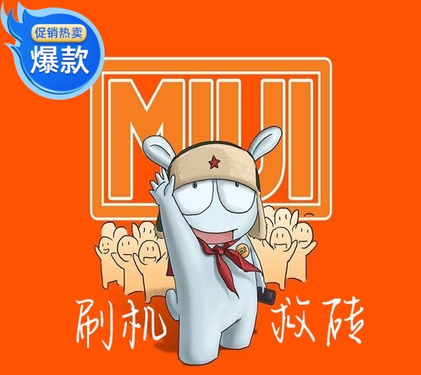 xiaomi救黑砖9008深度刷机EDL权限强降级MiFsh工具授权