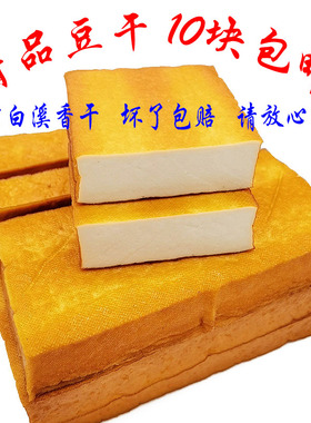 湖南新化特产豆干白溪豆腐柴火烟熏香干商用炒菜细嫩豆腐手工干子