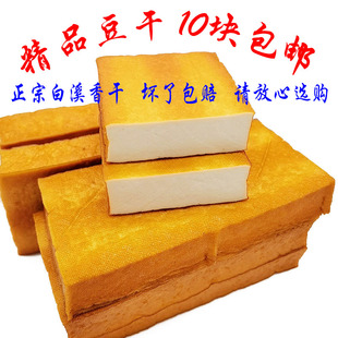 湖南新化特产豆干白溪豆腐柴火烟熏香干商用炒菜细嫩豆腐手工干子