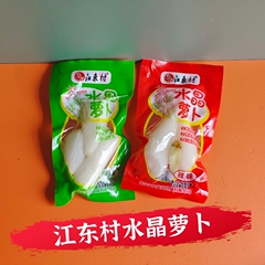 江东村水晶萝卜脆萝卜酱腌菜下饭菜原味辣味即食咸菜小菜酸甜爽脆