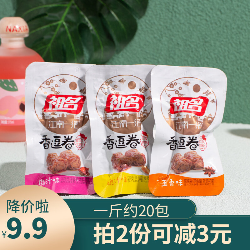 祖名香逗卷500g豆腐卷五香鸡汁香辣肉汁多口味休闲豆干早餐搭配粥