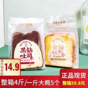 团团麦香白钻吐司黑钻吐司休闲代餐零食糕点办公室休闲早餐整箱