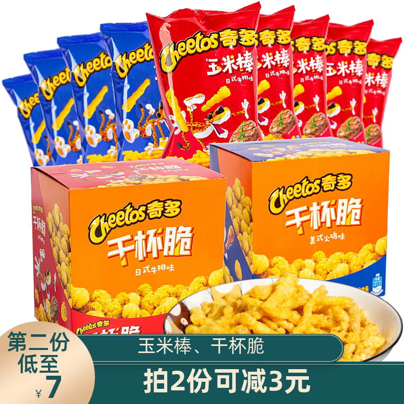 奇多玉米棒干杯脆零食小吃休闲食品网红解馋大礼包整箱礼物小零食-封面