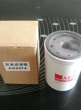 适配AS2474福田戴姆勒欧曼尿素箱滤芯欧曼GTL油气分离器滤芯配件