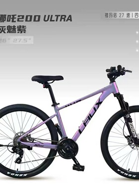 雷克斯哪吒200Ultra智能2.0山地自行车27速码表油碟铝合金26-27.5