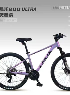 雷克斯哪吒200Ultra智能2.0山地自行车27速码表油碟铝合金26-27.5