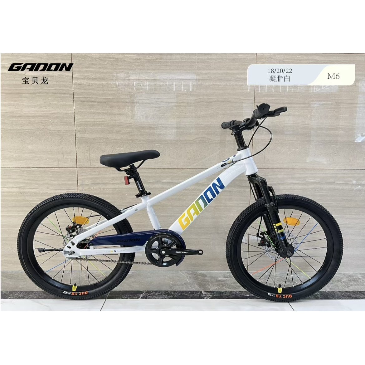 宝贝龙M6山地车18 20 22寸减震碟刹男女学生轻便6-15岁脚踏自行车