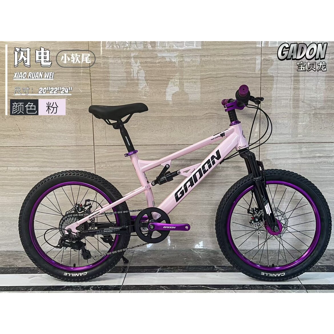 宝贝龙软尾山地车202224寸双减震碟刹8-18岁男女孩学生变速自行车