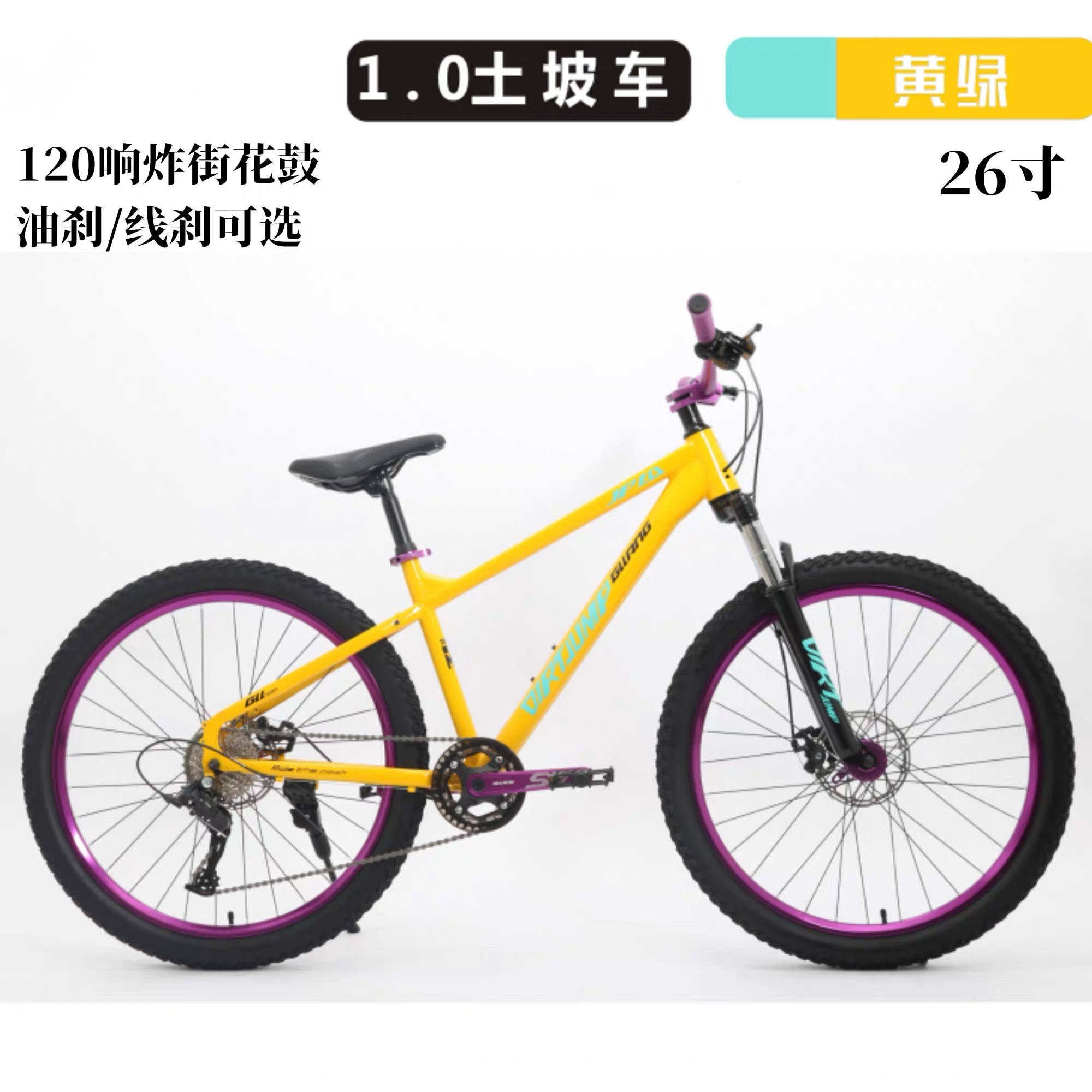 专卖店千里狼超轻脚感土坡车铝合金车圈线油刹炸街花鼓快拆山地车