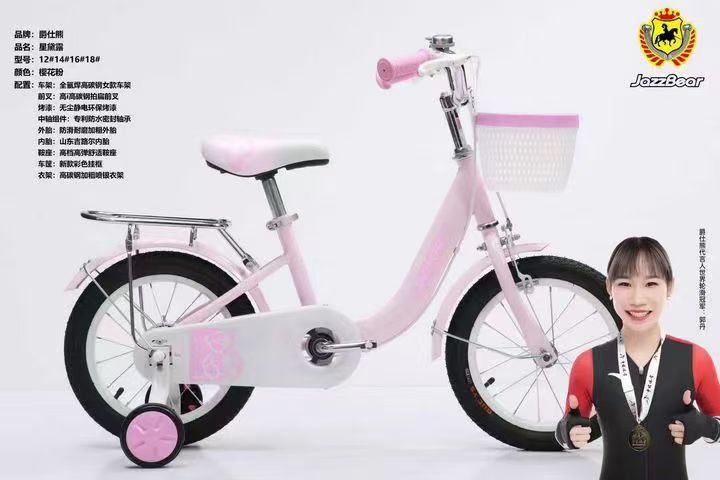 爵仕熊响黛露女款儿童自行车脚踏车适合3岁到8岁儿童骑行