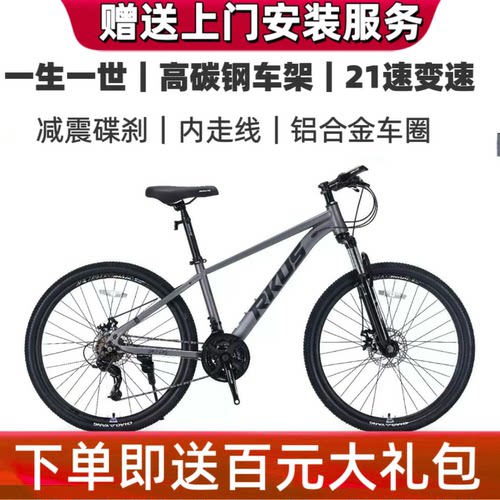 阿酷斯山地车一生一世242627.5寸减震碟刹男女学生青少年自行车