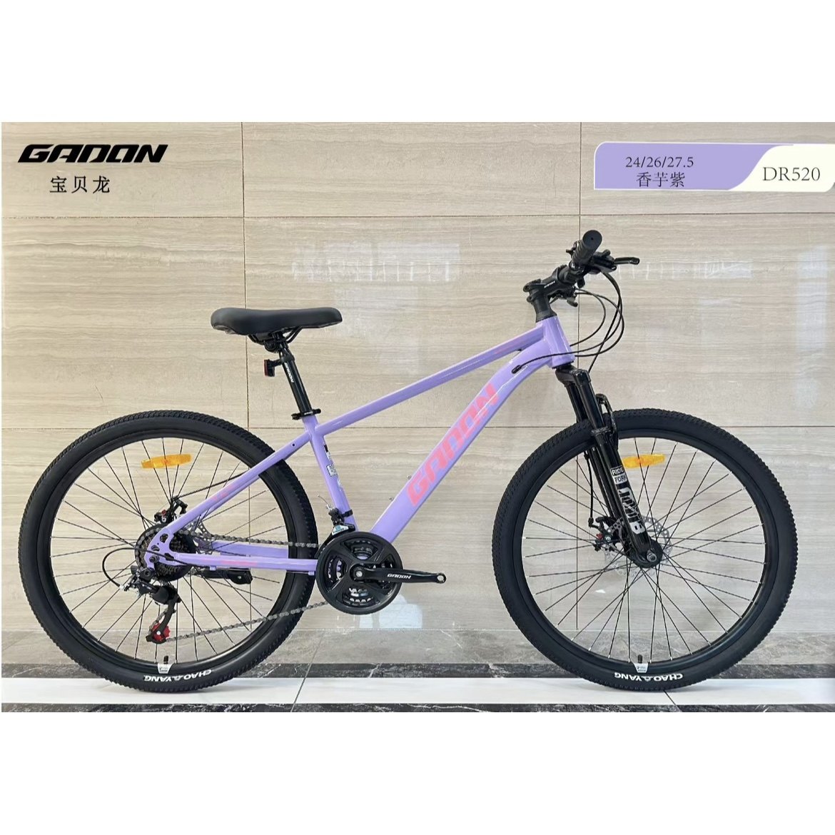 宝贝龙Dr520山地车242627.5寸减震碟刹男女孩学生21速变速自行车