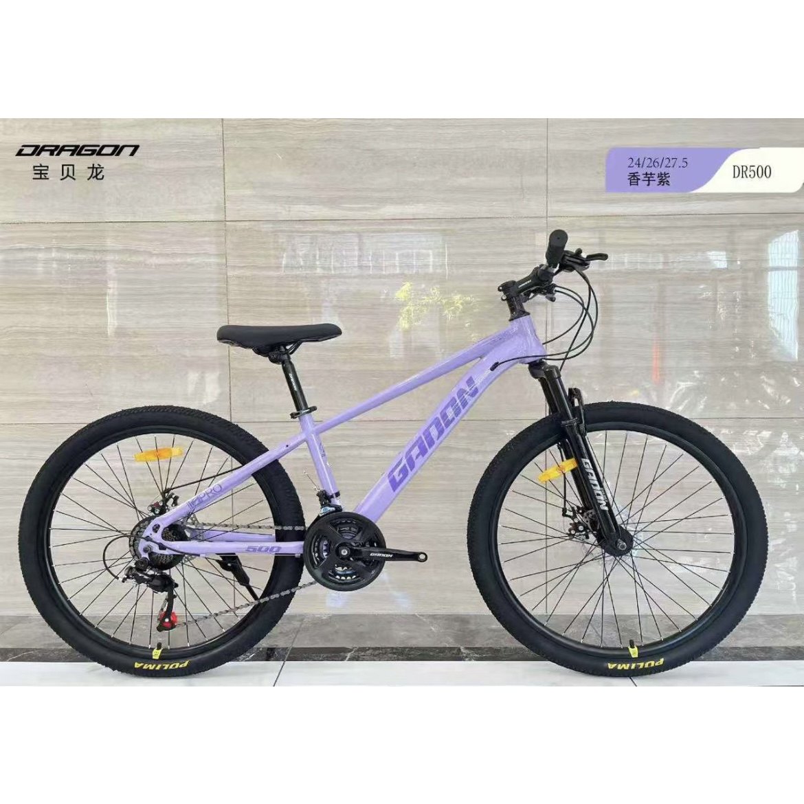 宝贝龙Dr500山地车变速车24/26/27.5寸男女孩学生自行车21速减震