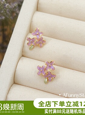 小丁香｜有耳夹AFunnyStory小众精致百搭甜美紫花耳钉蚊香盘耳夹