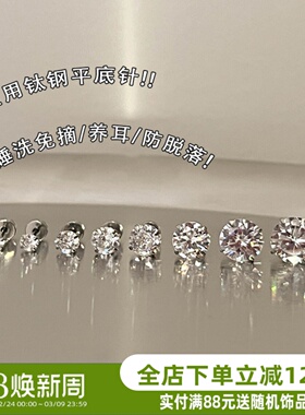 超闪.AFunnyStory百搭耳骨钉耳蜗钉医用钛钢养耳洞镶钻平底耳钉